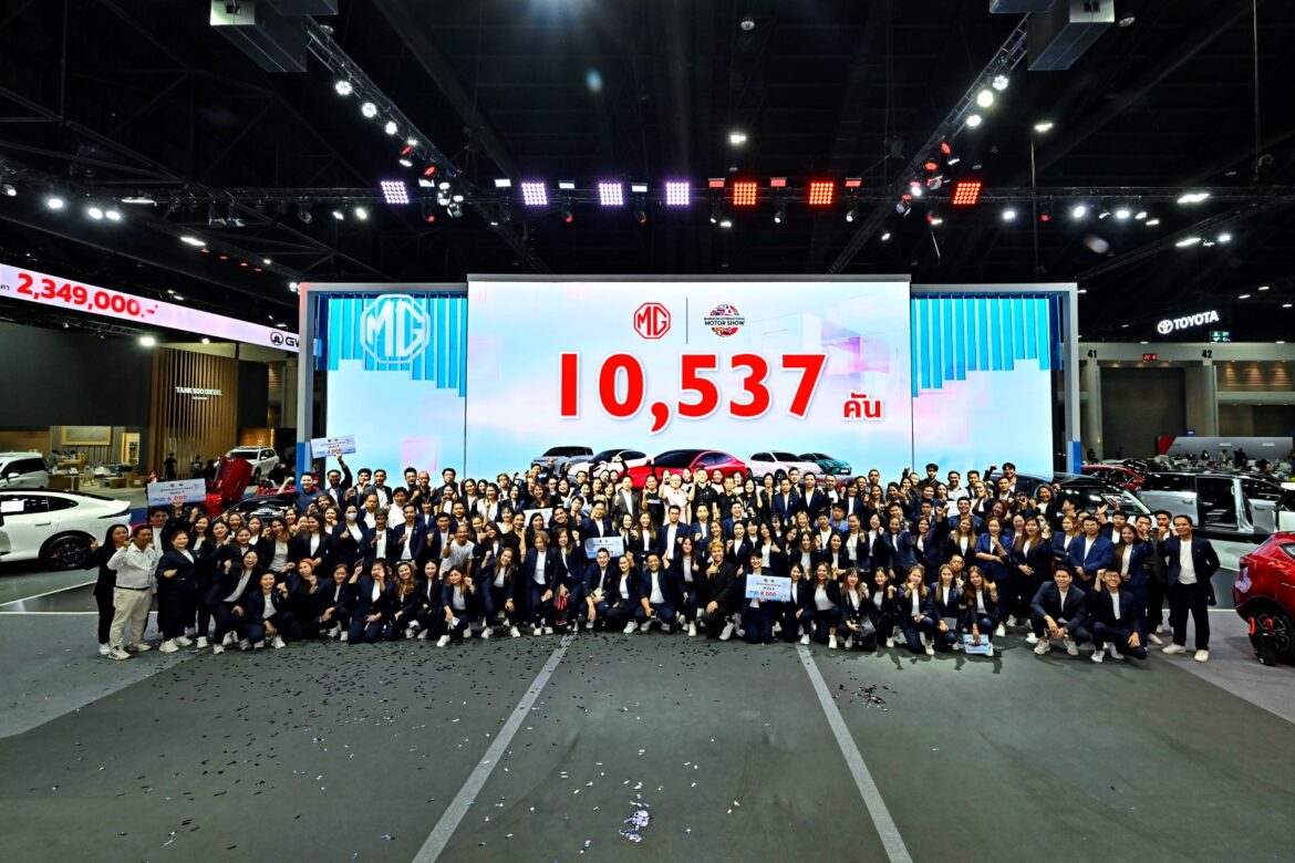 เอ็มจี ปลื้มยอดจองทะลุ 10,537 คันในงานมอเตอร์โชว์ 2026