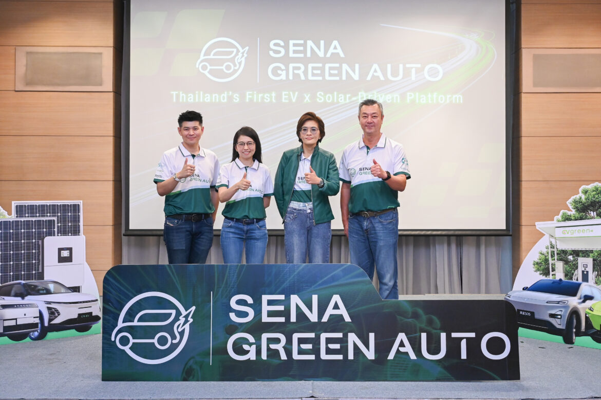 SENA ก้าวสู่ New S-Curve ดัน “SENA Green Auto” ปั้น EV Platform ครบวงจร เชื่อม บ้าน–รถ–พลังงาน–การเงิน ในระบบเดียว