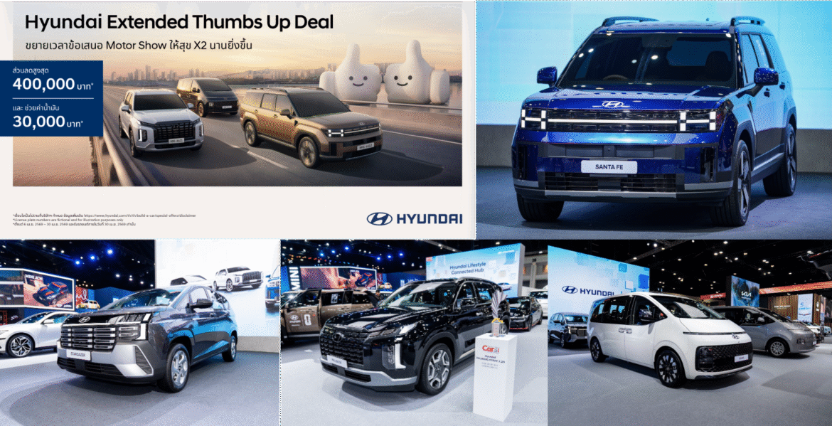 สงกรานต์นี้มีรถใหม่! ฮุนไดต่อโปรแรงกับแคมเปญ “Hyundai Double Thumbs Up Deal” ลดสูงสุด 400,000 บาท พร้อมส่วนลดช่วยค่าน้ำมัน 30,000 บาท (1) จองและรับรถตั้งแต่วันนี้ – 30 เมษายน 2569 เท่านั้น
