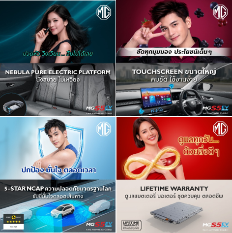  เอ็มจี ขยายกลุ่มลูกค้าครอบครัว นำ “สถานการณ์จริงในชีวิตประจำวัน” สะท้อนแนวทาง Drive Solution ของ NEW MG S5 EV PLUS ในหลากหลายแง่มุม