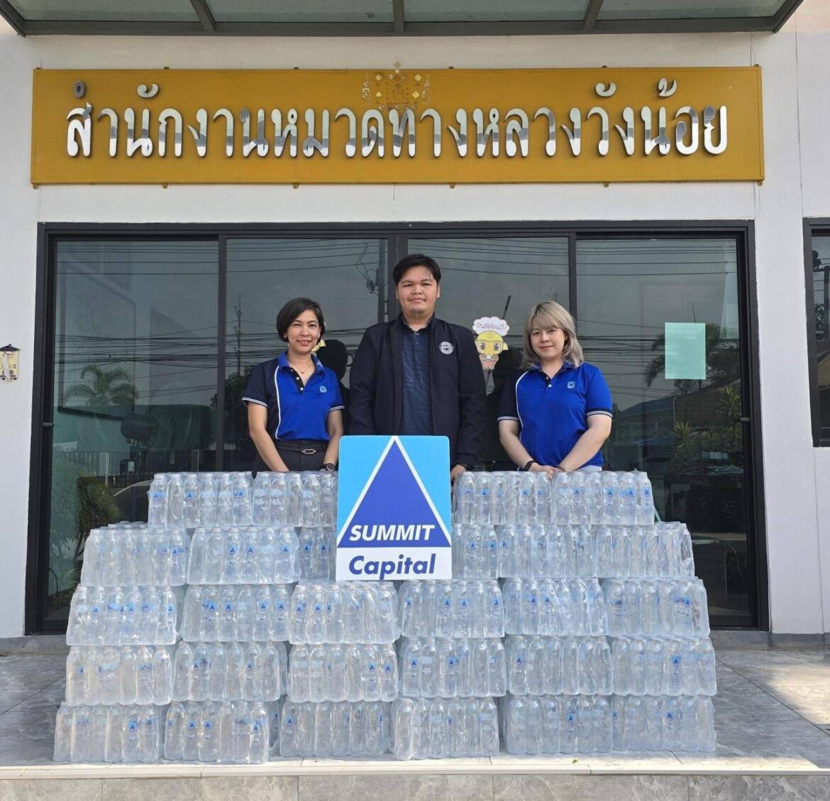 ซัมมิท แคปปิตอล สนับสนุนน้ำดื่ม ณ จุดบริการประชาชน เพื่อรณรงค์ความปลอดภัยทางถนนช่วงเทศกาลสงกรานต์ 2569