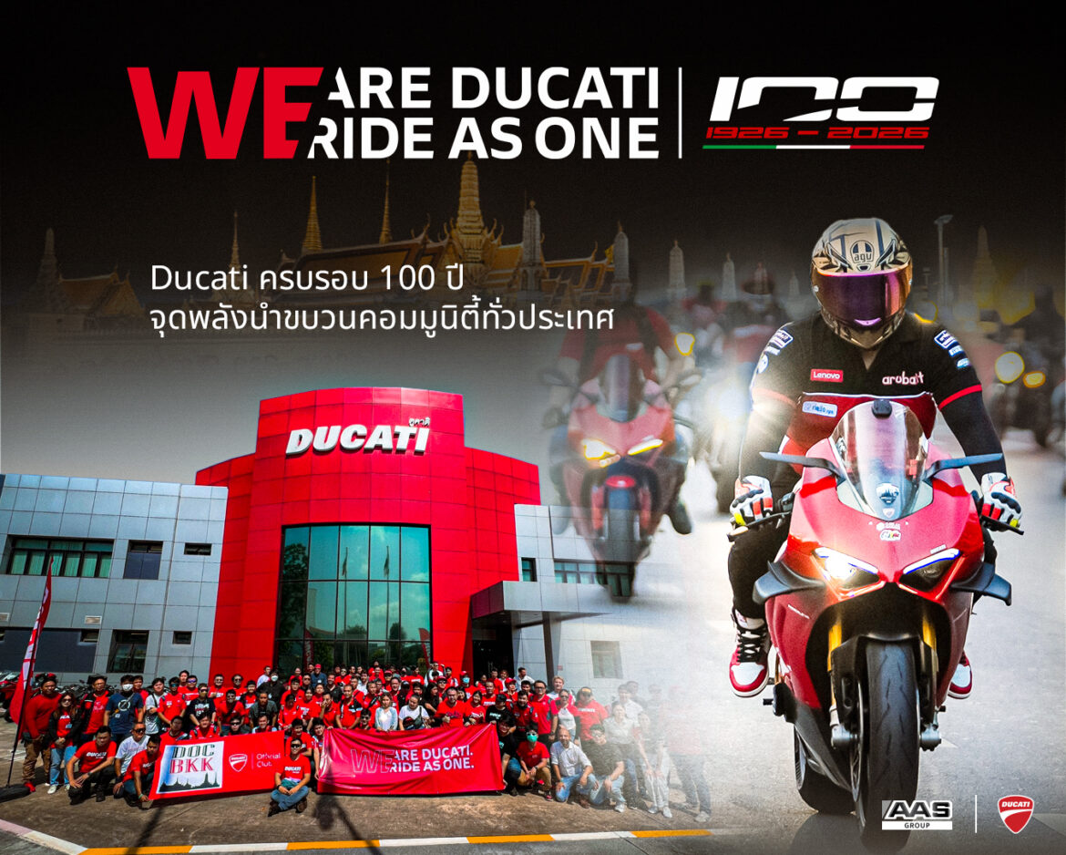 AAS Group ร่วมเฉลิมฉลองวาระครบรอบ 100 ปี Ducati กับกิจกรรมระดับโลก “WE RIDE AS ONE”