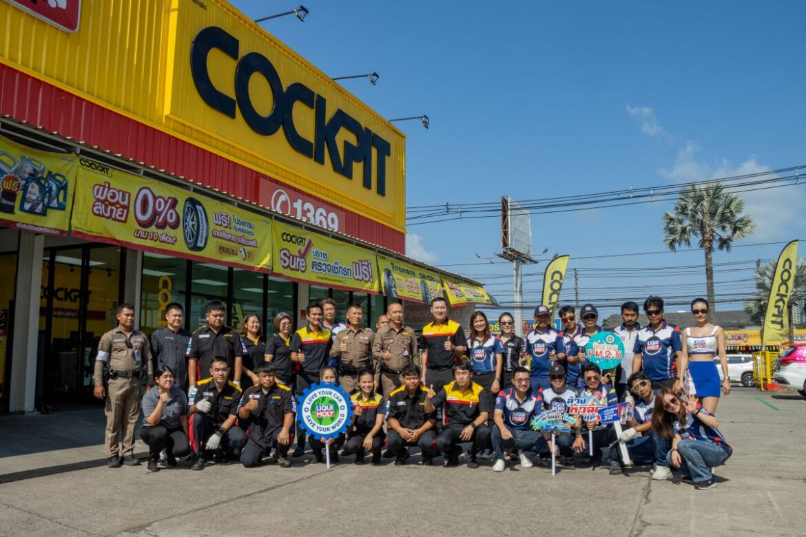  COCKPIT x LIQUI MOLY ร่วมจัดโครงการ “Love Your Car, Save Your World” ส่งต่อพลังรักษ์โลก ผ่านบริการล้างหัวฉีดฟรีให้รถตำรวจในชลบุรี