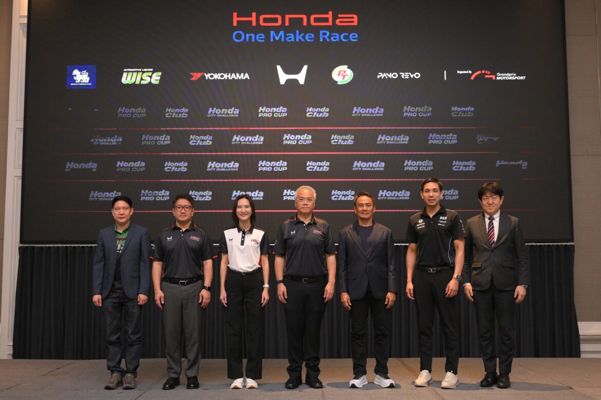 Honda One Make Race 2026 แถลงยิ่งใหญ่ เดินหน้าความมันส์ปีที่ 6เปิดกฎใหม่ “Honda City Challenge” ดันเกมเดือด เปิดสนามแรก 5-7 มิ.ย.นี้