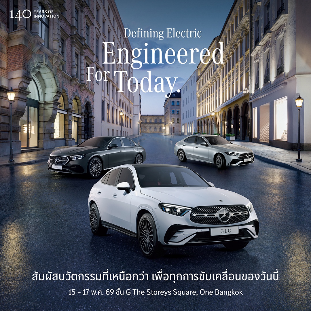 เมอร์เซเดส-เบนซ์ ต่อยอดกระแส The all-new electric CLA กับ Façade Lighting ใจกลางเมืองครั้งแรกของแบรนด์รถยนต์ในไทยกับปรากฏการณ์แสงสีสุดล้ำร่วมกับเซ็นทรัลชิดลม