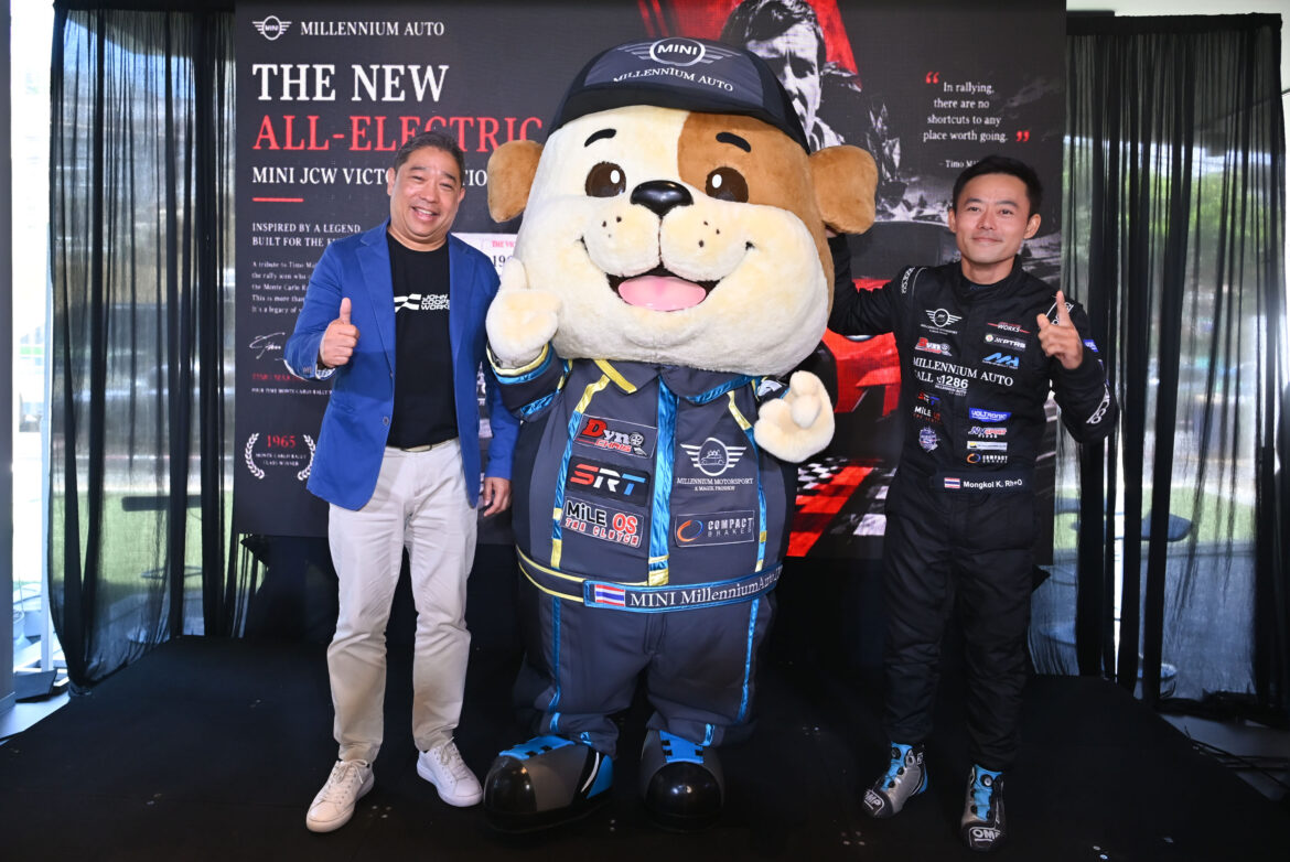  MINI MILLENNIUM AUTO อัพเดตทีมแข่งMILLENNIUM MOTORSPORT x MAGIK PROSHOP พร้อมเปิดตัวมาสคอต ‘คูเปอร์’ อิงลิชบูลด็อกสุดน่ารัก สัญลักษณ์แห่งประเทศอังกฤษ