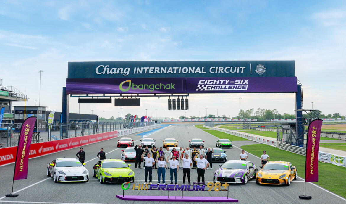 บางจากฯ นำเกมน้ำมันพรีเมียม สู่สนามแข่งมอเตอร์สปอร์ต รายการ Bangchak presents Eighty-Six Challenge ชู Bangchak Hi Premium 98+ Plus เป็นน้ำมันมาตรฐานสำหรับรถแข่ง