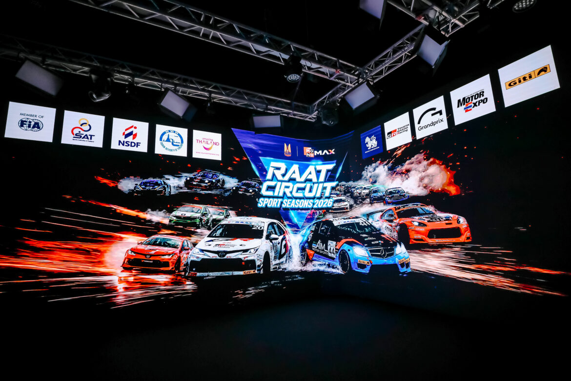 RAAT เปิดฤดูกาลมอเตอร์สปอร์ตไทย จัดงานแถลงข่าวใหญ่ “RAAT Circuit Sport Seasons 2026”ผนึกก าลังพันธมิตร ผู้จัดการแข่งขัน และสื่อมวลชน ยกระดับวงการรถยนต์ทางเรียบไทยสู่มาตรฐานสากล