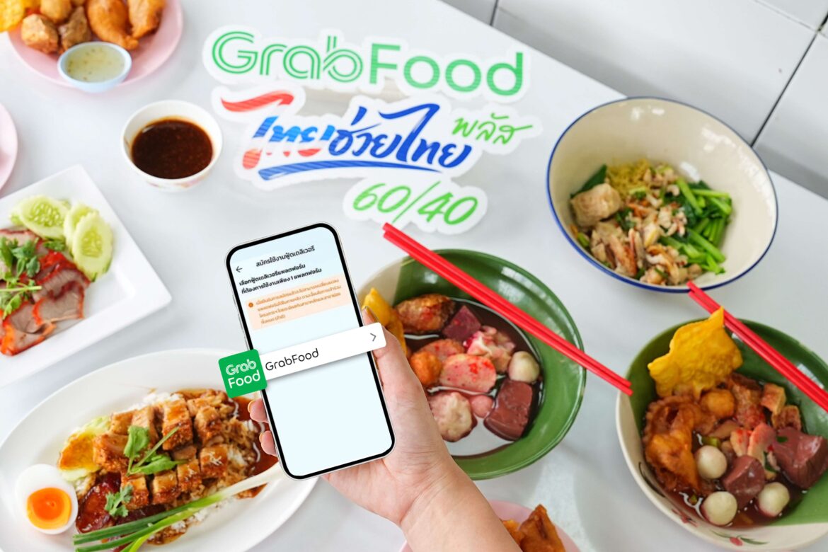  เปิดใจ 2 ร้านสุดปัง โกยออเดอร์ทะลุล้าน-ยอดขายโต 10 เท่า ถอดสูตรความสำเร็จเดลิเวอรีพร้อมลุย “ไทยช่วยไทยพลัส 60/40”