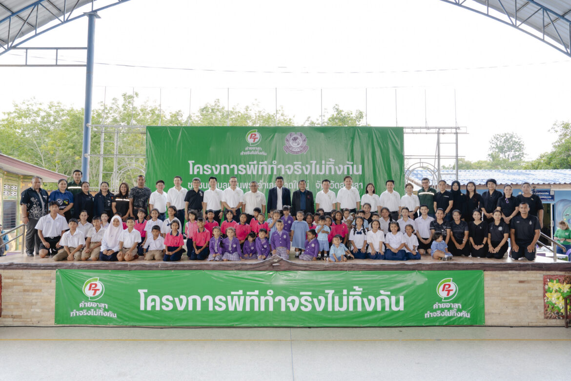 PTG เดินหน้าเปลี่ยน “ขยะ” เป็น “พลังงาน” ยกระดับคุณภาพชีวิตชุมชนบ้านพรุ สู่ความยั่งยืน