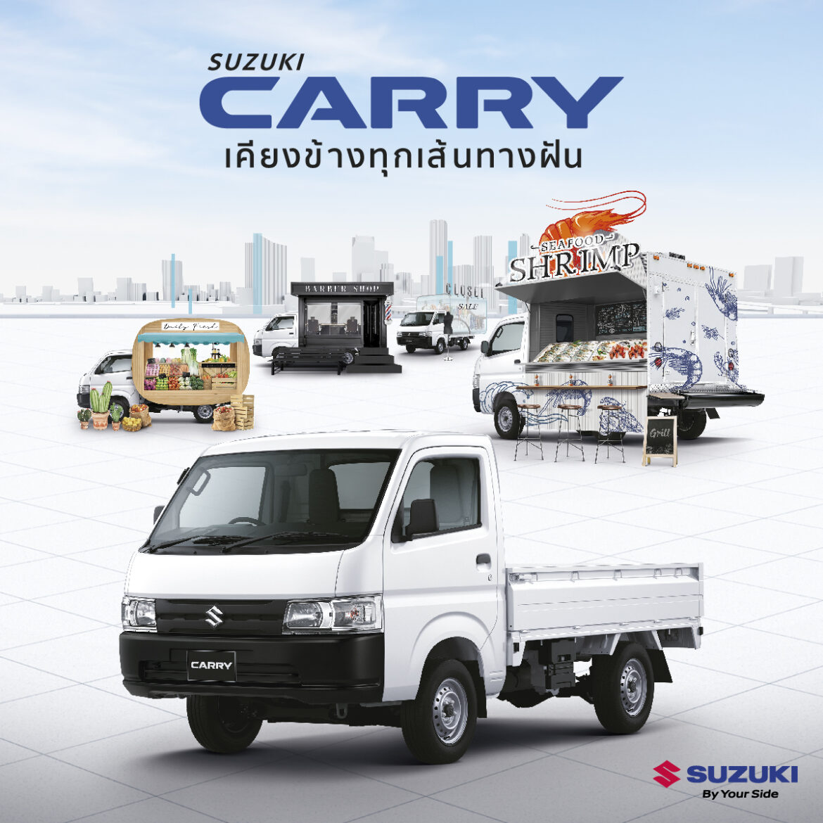 ซูซูกิแนะนำ CARRY รถกระบะอเนกประสงค์ขนาดเล็กปรับปรุงอุปกรณ์เน้นความคุ้มค่าลดภาระคนทำธุรกิจพร้อมสีใหม่