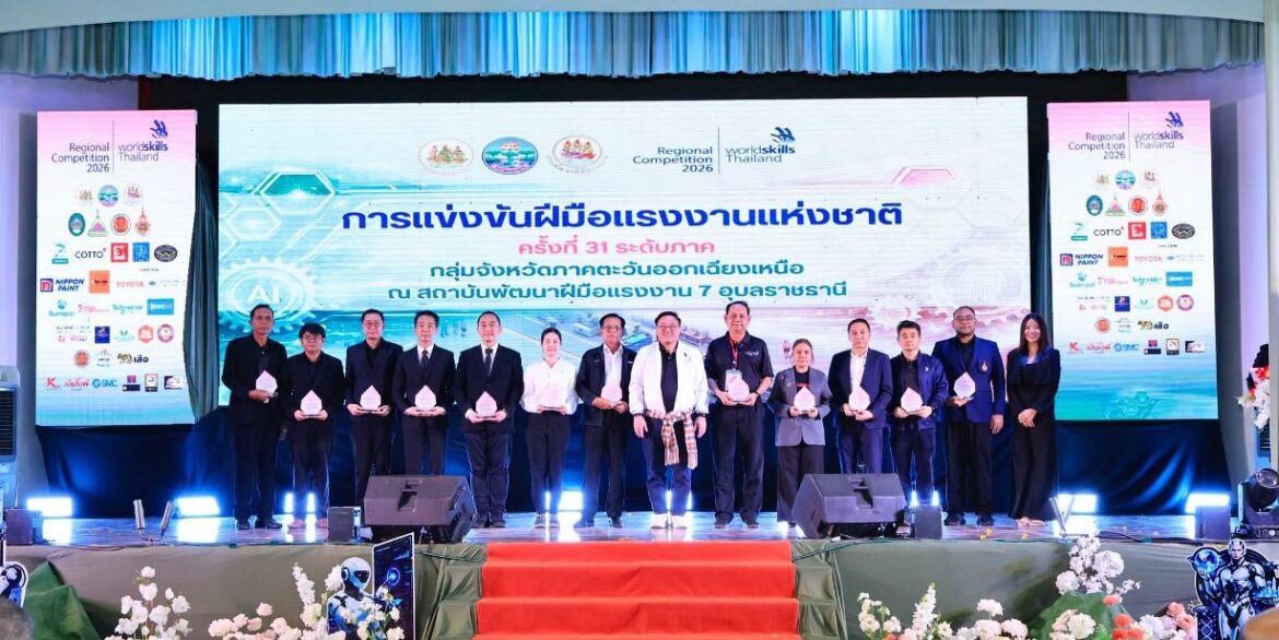 โตโยต้า รับมอบโล่เกียรติคุณผู้สนับสนุนการแข่งขันฝีมือแรงงานแห่งชาติ ครั้งที่ 31 ระดับภาค