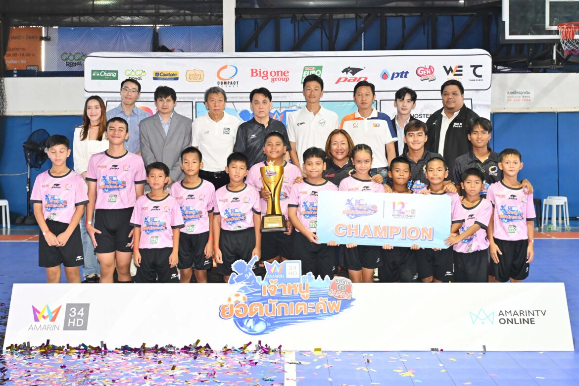 คอมแพ็ค เบรก หนุนศึก “เจ้าหนูยอดนักเตะคัพ Road To Japan”ปั้นฝันแข้งเยาวชนไทย ลุยกัปตันสึบาสะ คัพ