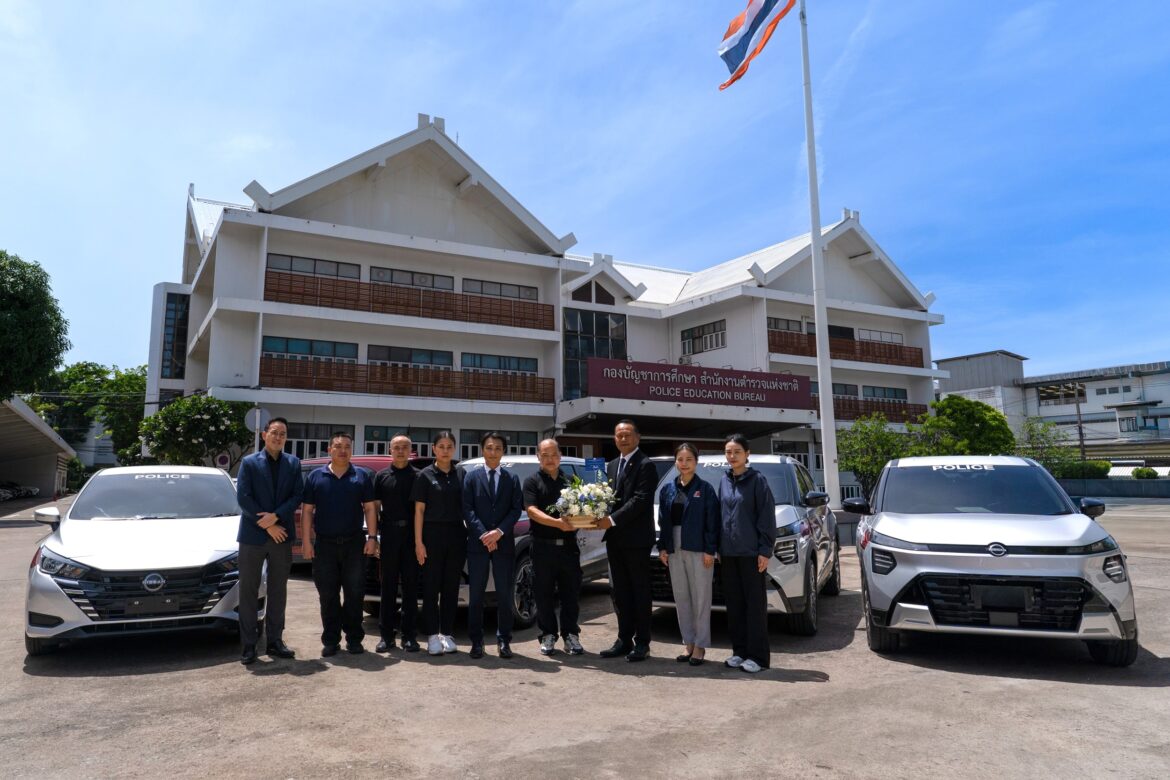 นิสสันส่งมอบ นิสสัน คิกส์ อี-พาวเวอร์ ใหม่ และ นิสสัน อัลเมร่า ให้กองบัญชาการศึกษา สำนักงานตำรวจแห่งชาติ