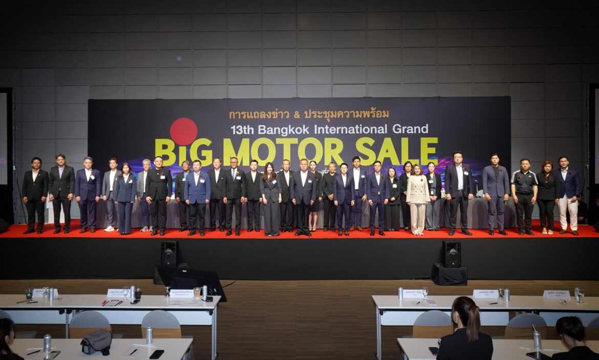 BIG MOTOR SALE 2026 นำทัพยานยนต์ชั้นนำ รวม 30 แบรนด์ เปิดเวทีซื้อ – ขาย ดันตลาดรถยนต์ไทยครึ่งปีหลังให้คึกคัก