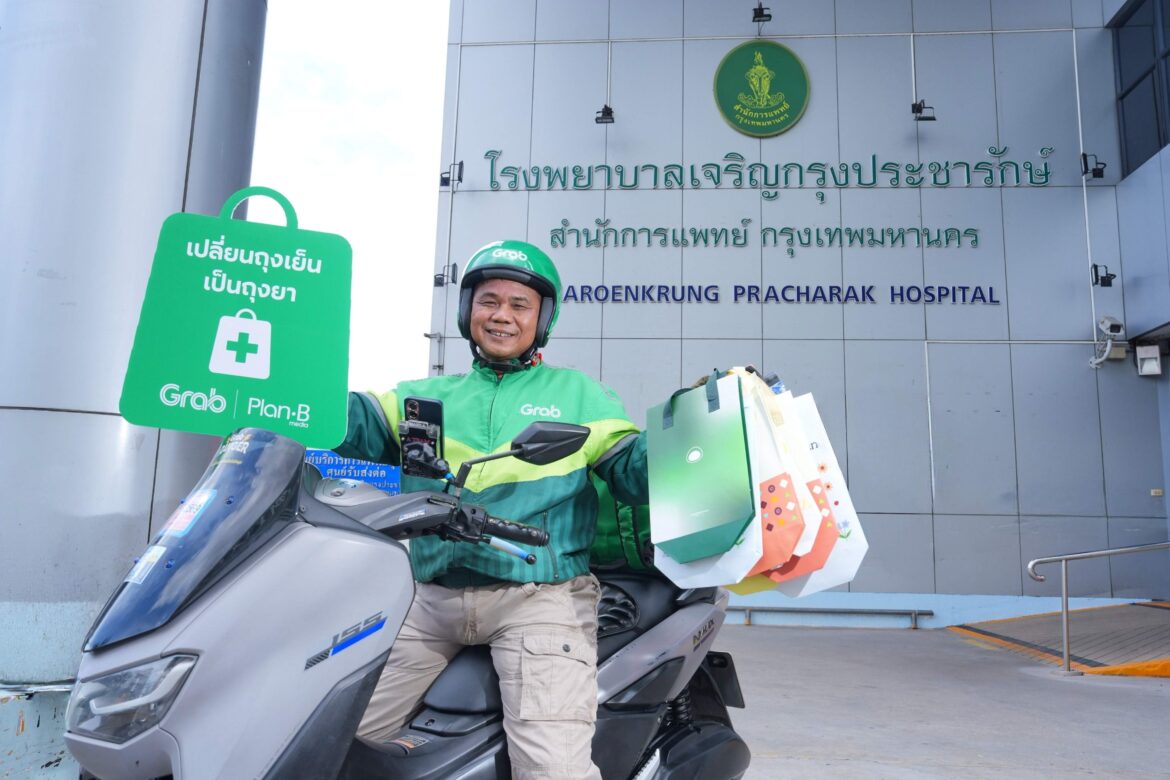 แกร็บ จับมือ แพลน บี ผุดไอเดียเปลี่ยน “ถุงเย็น” เป็น “ถุงยา” ส่งต่อโรงพยาบาลลดภาระค่าใช้จ่ายผู้ป่วย