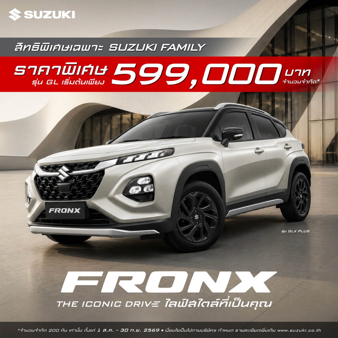 ซูซูกิ เดินหน้ากระตุ้นตลาด B-SUV ช่วงกลางปีจัดแคมเปญพิเศษ SUZUKI FRONX รุ่น GL ราคาพิเศษเริ่มต้น 599,000 บาท จำนวน 200 คันเท่านั้น