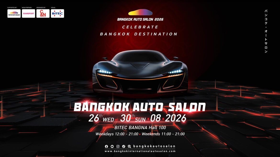  Bangkok Auto Salon 2026 กลับมาระเบิดความมันส์ 26-30 ส.ค.นี้! ตอกย้ำกรุงเทพฯ ศูนย์กลางคาร์คัลเจอร์หมุดหมายคนรักรถแต่งแห่งอาเซียน พร้อมประกาศต่อสัญญาลิขสิทธิ์จากซัง-เอฯ ยิ่งใหญ่ต่อเนื่อง