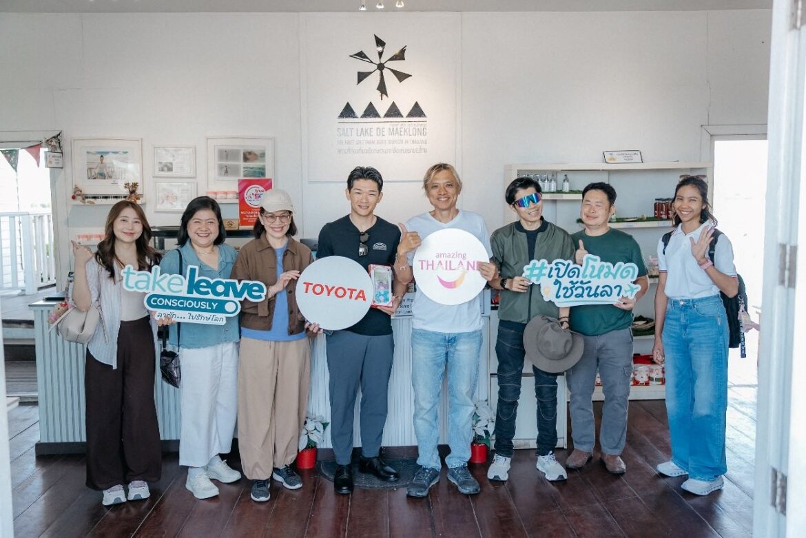 โตโยต้า ร่วมสนับสนุน ททท. เปิดตัวโครงการ “Take Leave Consciously ลาพัก…ไปรักษ์โลก” ขับเคลื่อนการท่องเที่ยวเชิงฟื้นฟู มุ่งสู่การเดินทางที่เป็นมิตรต่อสิ่งแวดล้อม