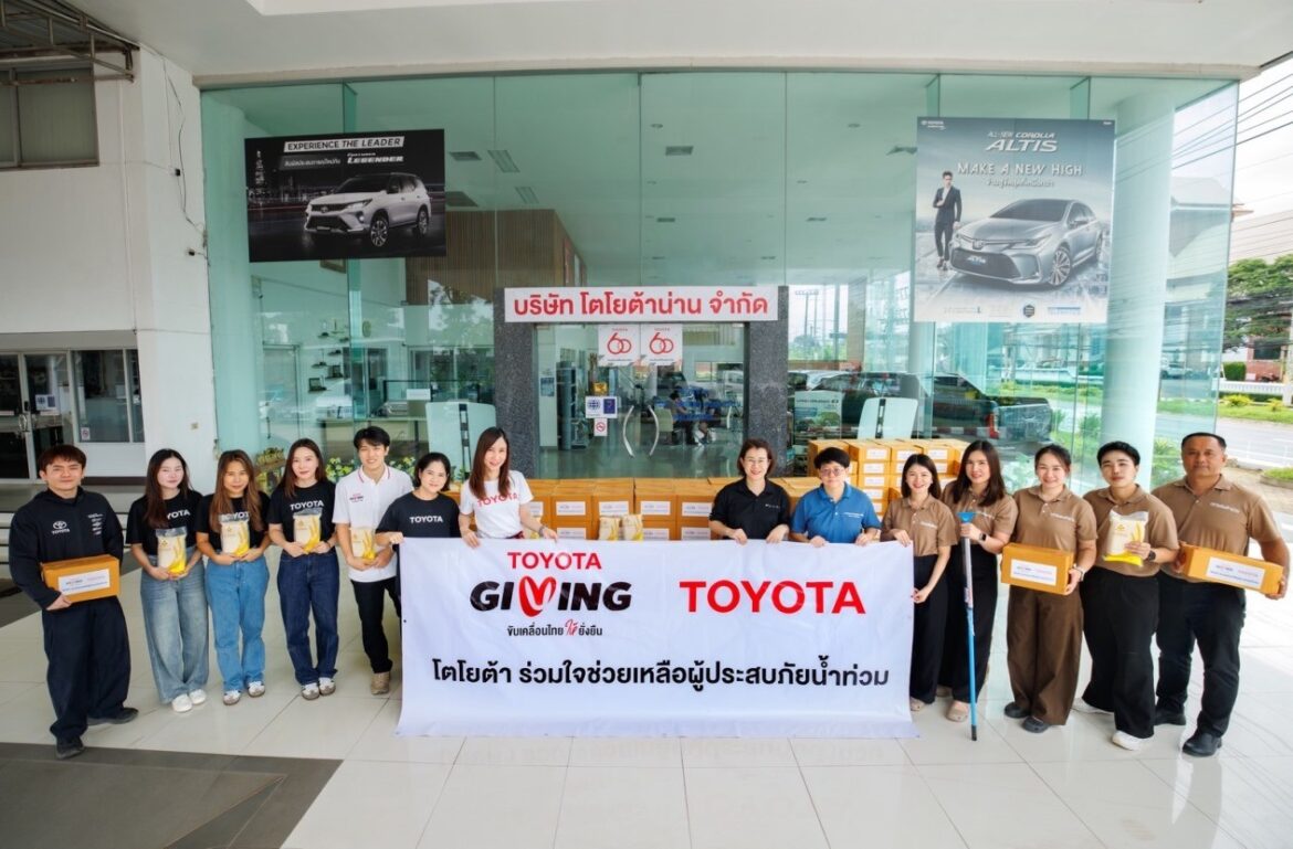 โตโยต้าเร่งช่วยเหลือผู้ประสบอุทกภัยจังหวัดน่าน ภายใต้แนวคิด “TOYOTA GIVING ขับเคลื่อนไทยให้ยั่งยืน”