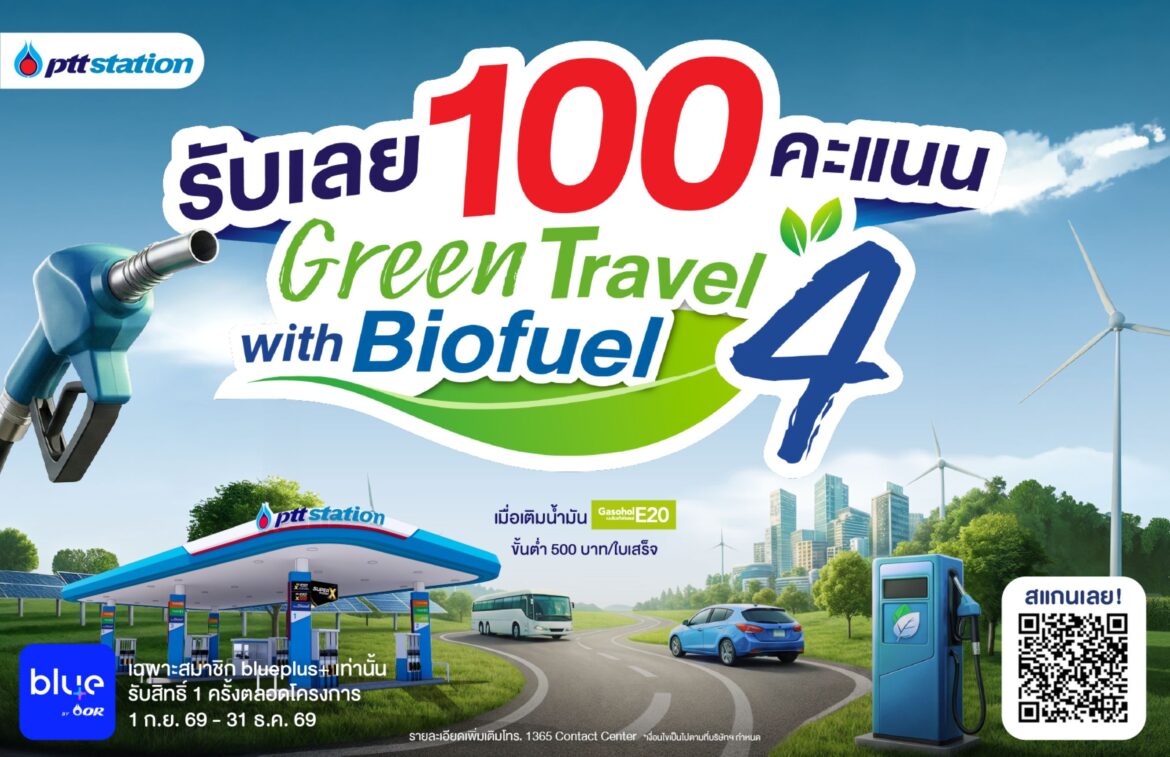 พีทีที สเตชั่น รับนโยบายรัฐ หนุนใช้ “Gasohol E20” สมาชิก blueplus+ เติม E20 ครบ 500 บาท รับเพิ่ม 100 คะแนน พร้อมมอบส่วนลดน้ำมัน 20 บาท สำหรับ เหล่าพาร์ทเนอร์คนขับแกร็บ