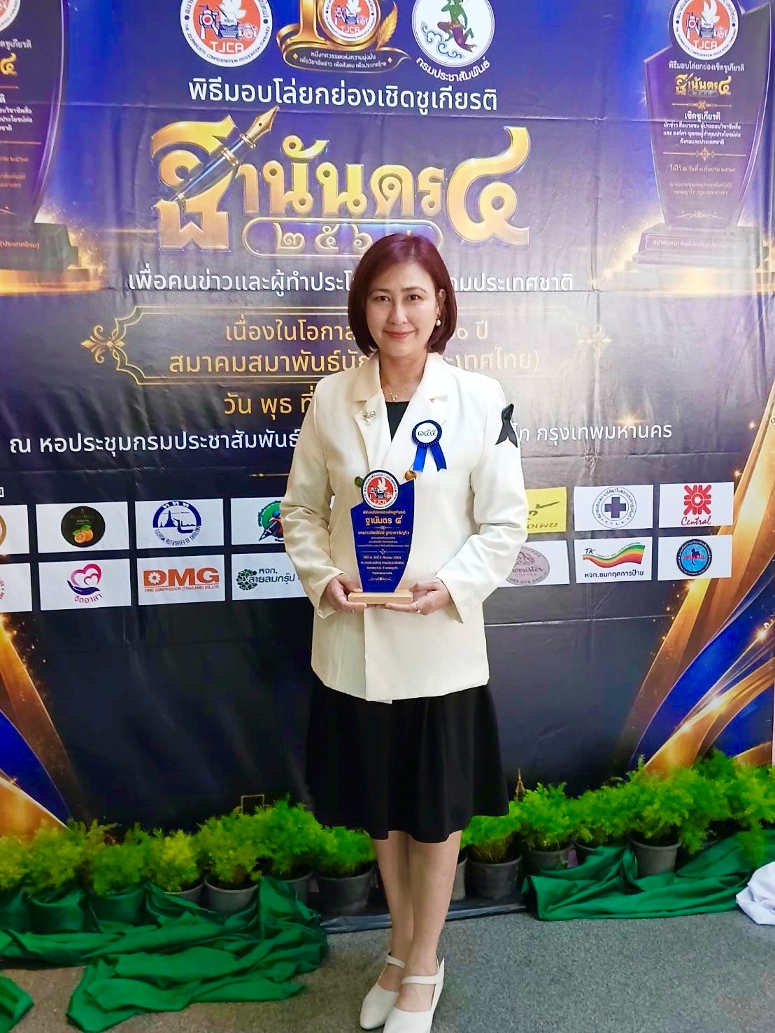 ผู้จัดการฝ่ายสื่อสารองค์กร กรังด์ปรีซ์ฯ รับรางวัลอันทรงเกียรติ “ฐานันดร ๔” ประจำปี ๒๕๖๙ จากสมาคมสมาพันธ์นักข่าวฯ