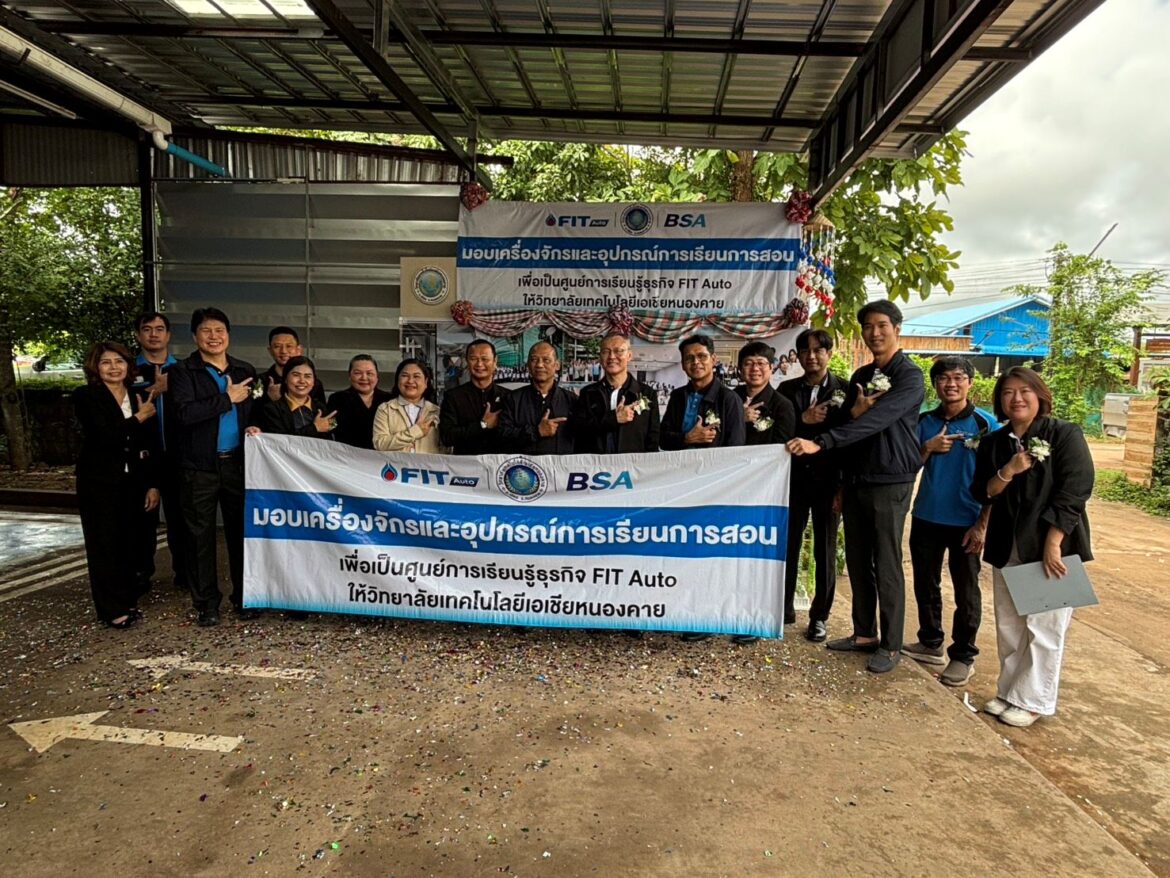 FIT Auto ร่วมกับ BSA จับมือ วิทยาลัยเทคโนโลยีเอเชีย หนองคาย เดินหน้าโครงการพัฒนากำลังคนอาชีวศึกษา มุ่งเน้น “Hands-on Learning” หนุนเครื่องมือมาตรฐานจริง เตรียมความพร้อมสู่สายอาชีพบริการยานยนต์
