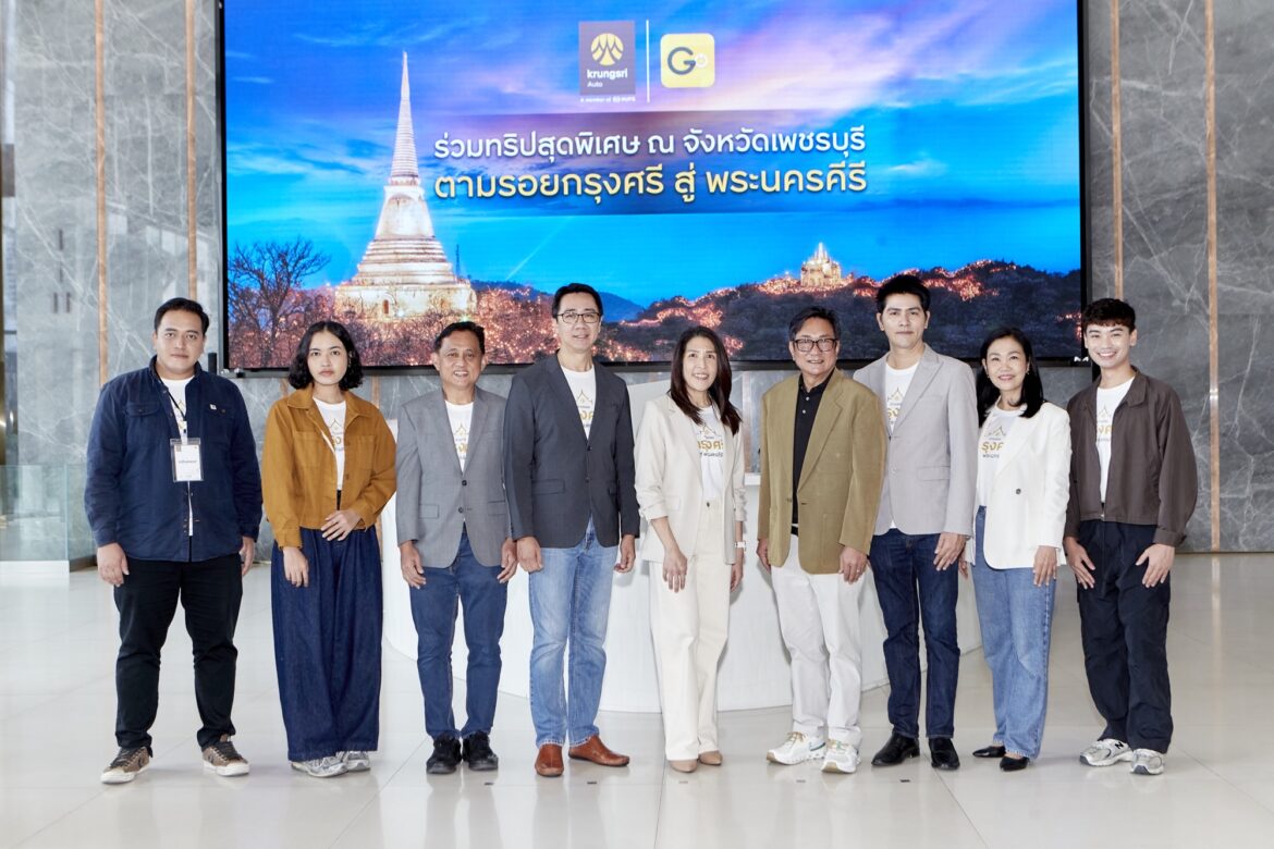 ภาพข่าวประชาสัมพันธ์ “กรุงศรี ออโต้ และ ททท. ยกระดับประสบการณ์ผู้ใช้รถ เปิดเส้นทางเรียนรู้ประวัติศาสตร์ไทยผ่าน GO Travel UNESCO Caravan”