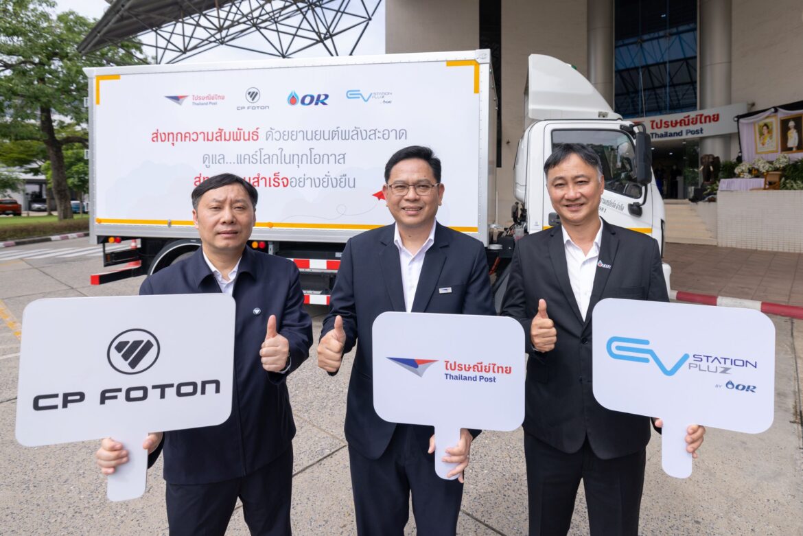 OR ร่วมกับ ไปรษณีย์ไทย และ ซีพี โฟตอน ผลักดัน Green Logistics นำร่องทดสอบรถบรรทุกไฟฟ้า พร้อมขยายโครงข่าย “EV Station PluZ” หนุนขนส่งเชิงพาณิชย์ มุ่งสู่เป้าหมาย Net Zero