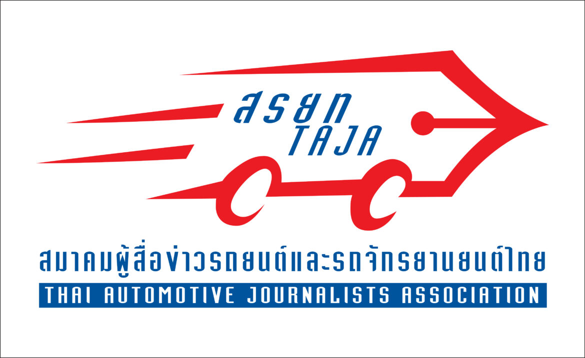 สรยท. เตรียมจัดกิจกรรม THAILAND CAR OF THE YEAR, THAILAND EV OF THE YEAR และ THAILAND MOTORCYCLE OF THE YEAR 2026 ชูเกณฑ์คัดเลือกเข้มข้น คัดรถรุ่นใหม่ และไมเนอร์เชนจ์ ยกระดับตลาดยานยนต์ไทย