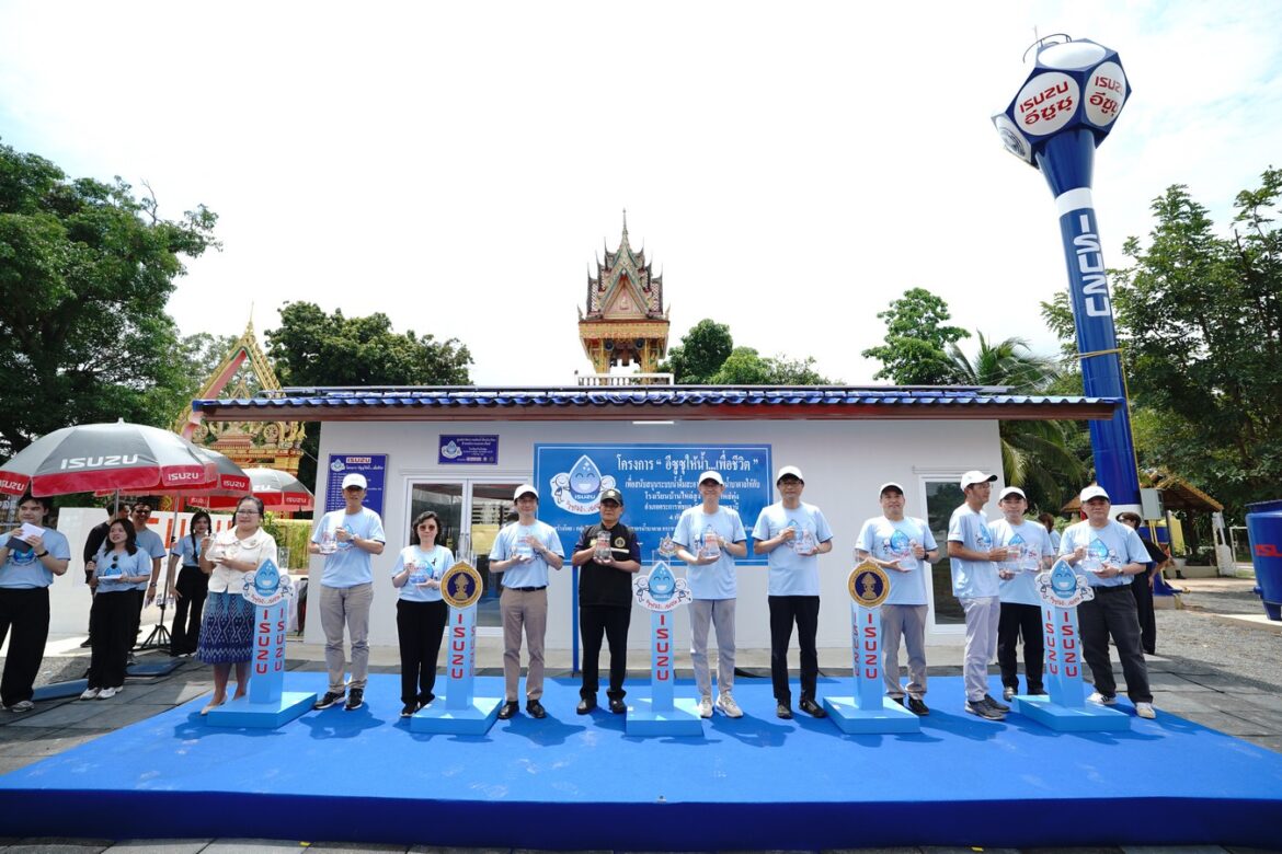 อีซูซุเดินหน้าสานต่อโครงการ “อีซูซุให้น้ำ…เพื่อชีวิต” แห่งที่ 47 แก่โรงเรียนบ้านไหล่สูง จังหวัดอุบลราชธานี