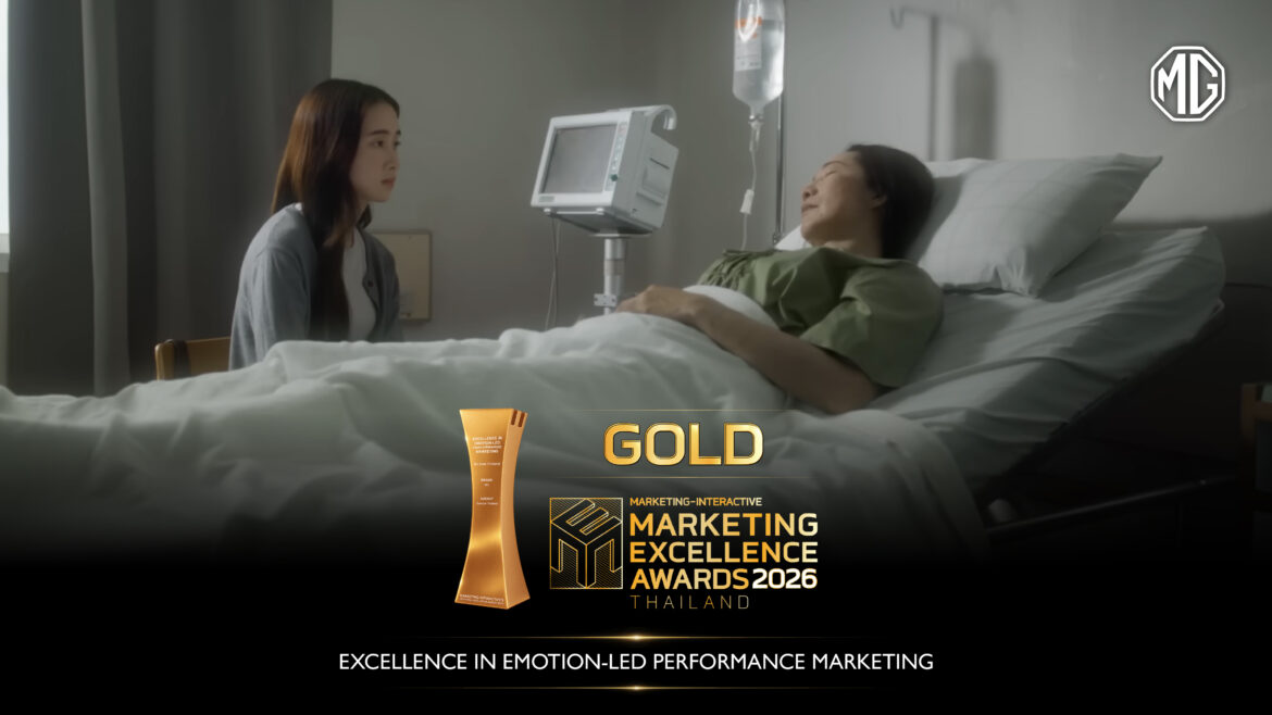 เอ็มจี คว้ารางวัล GOLD บนเวที MARKETING EXCELLENCE AWARDS 2026 ชูแคมเปญ “MG S5 MOM & DAUGHTER” ถ่ายทอดความหมาย EMOTIONAL STORYTELLING ที่เข้าถึงหัวใจผู้บริโภค