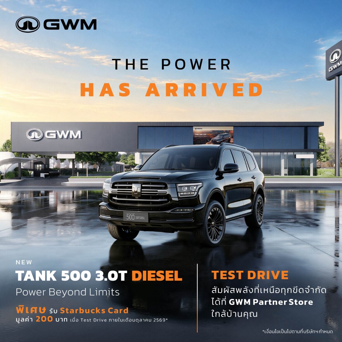 ยนตรกรรมตระกูล TANK รถ SUV ทรงกล่อง (Boxy SUV) พันธุ์แท้ พร้อมลุยจริงทุกสภาพเส้นทาง ทดลองขับและเป็นเจ้าของได้แล้ววันนี้ ที่ GWM พาร์ทเนอร์สโตร์ทั่วประเทศ