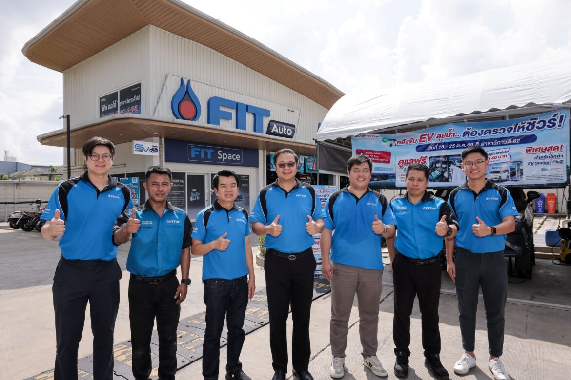FIT Auto ส่งต่อความห่วงใยผู้ใช้รถ EV ชวนตรวจเช็กสภาพรถหลังน้ำท่วมฟรี 35 รายการ พร้อมบริการพิเศษ ณ สาขาวิภาวดี 62