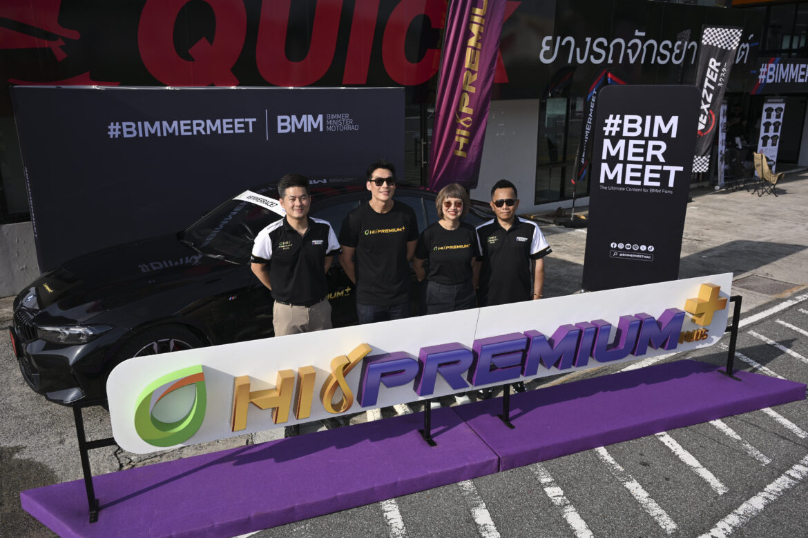 กลุ่มผู้ใช้ยนตรกรรมระดับโลก BMW เชื่อมั่น  Bangchak Hi Premium + Plus น้ำมันพรีเมียมคุณภาพสูงในงาน #BIMMERRACE 7
