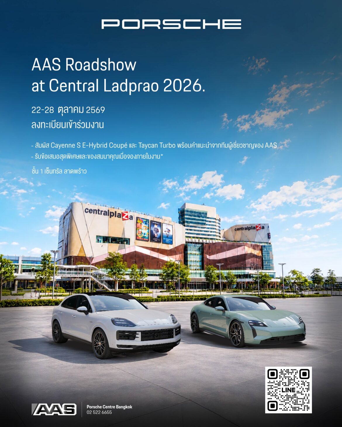 ปอร์เช่ เอเอเอสฯ ชวนสัมผัสยนตรกรรมสปอร์ต พร้อมข้อเสนอพิเศษดาวน์ 0%* ในงาน AAS Roadshow at Central Ladprao 22–28 ต.ค.นี้