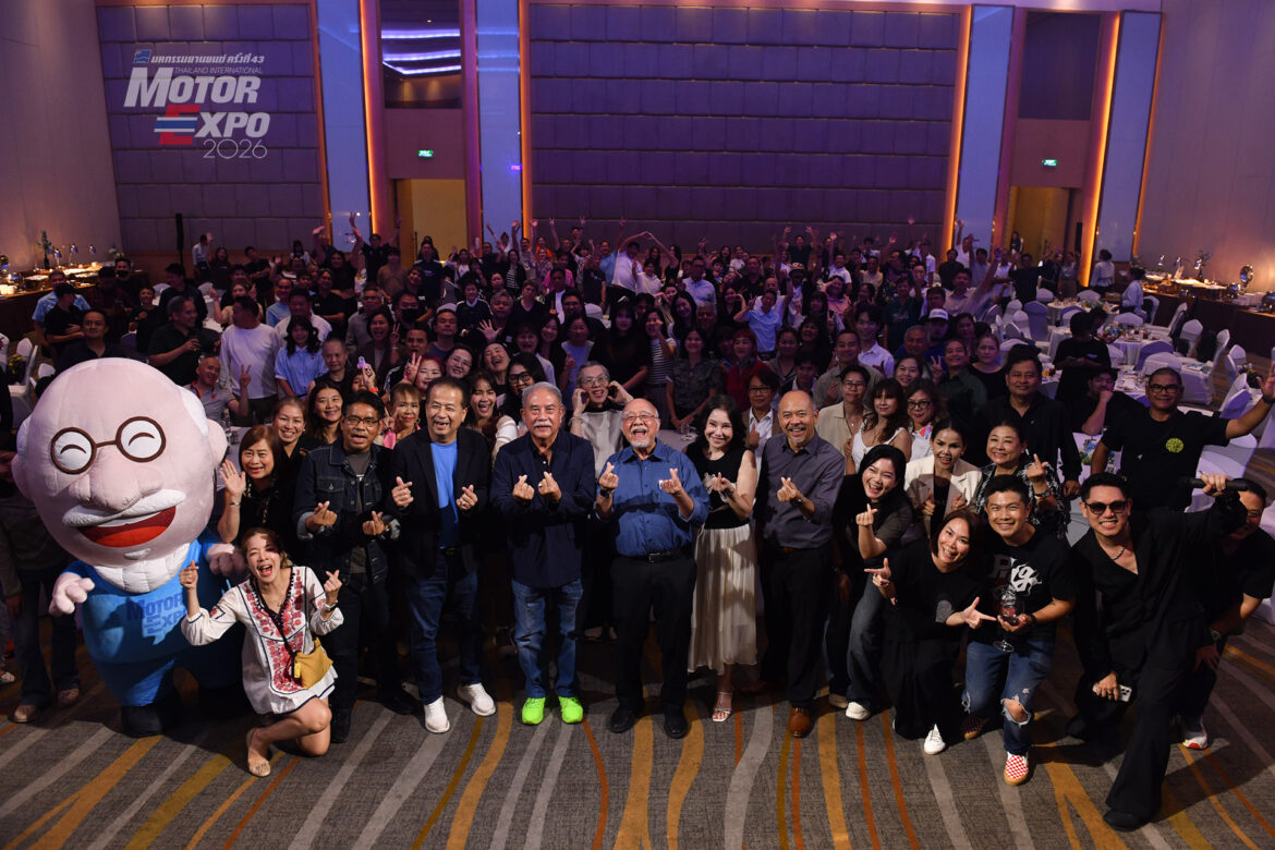 MOTOR EXPO 2026รวมใจสานสายสัมพันธ์สื่อมวลชน ครั้งที่ 16