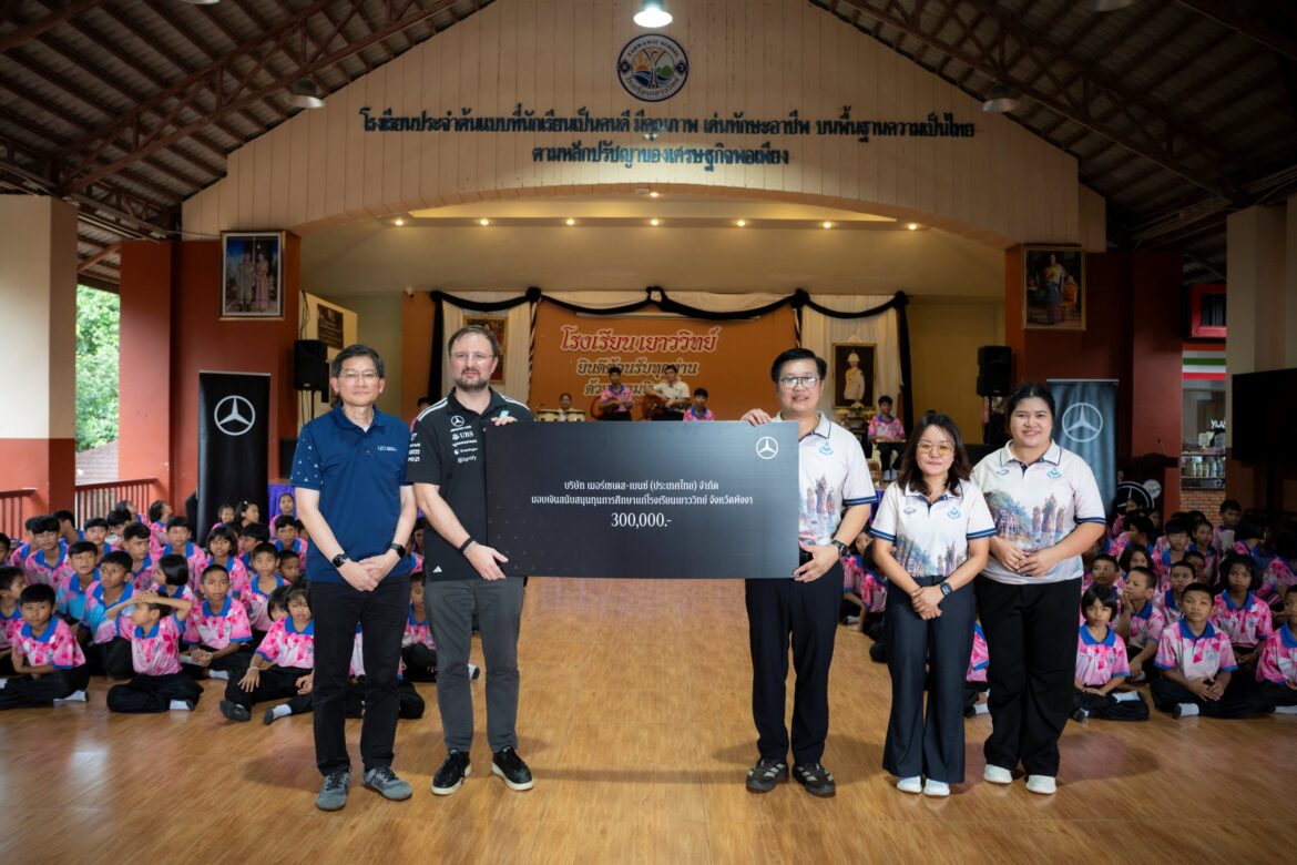 เมอร์เซเดส-เบนซ์ ลงพื้นที่มอบทุนการศึกษา 300,000 บาท ให้กับโรงเรียนเยาววิทย์ ต่อเนื่องโครงการสนับสนุนระยะยาวเป็นเวลา 22 ปี
