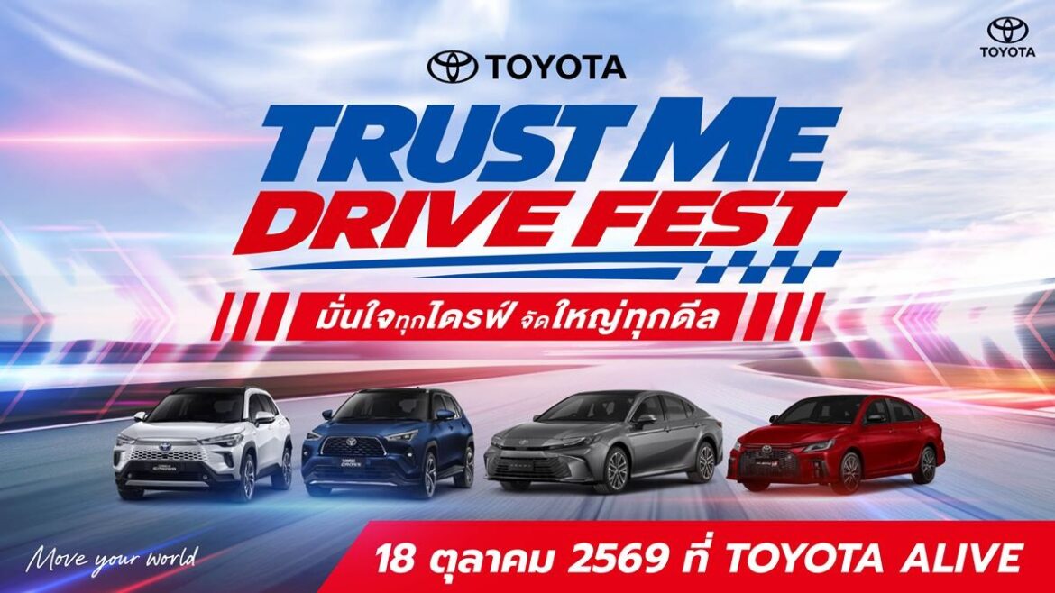  โตโยต้า ชวนสัมผัสประสบการณ์รถยนต์ BEV และ HEV เต็มรูปแบบ ผ่าน 2 กิจกรรมพิเศษ “bZ4X COMPLETE YOUR EXPERIENCE” และ “TRUST ME DRIVE FEST” ตลอดเดือนตุลาคมนี้ ณ TOYOTA ALIVE