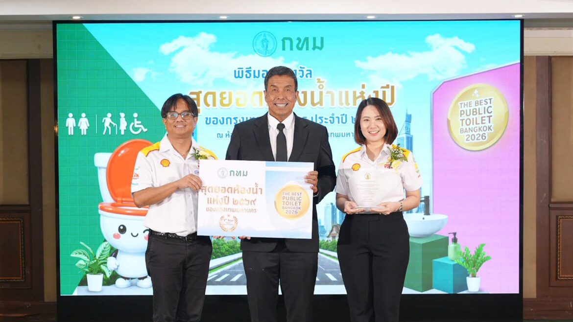 “สุดยอดห้องน้ำแห่งปี 2569” ตอกย้ำมาตรฐานการบริการ ใส่ใจทุกประสบการณ์ ให้ลูกค้า “วางใจเมื่อใช้เชลล์”